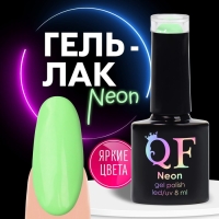 Гель лак для ногтей &laquo;NEON&raquo;, 3-х фазный, 8 мл, LED/UV, цвет салатовый (18)