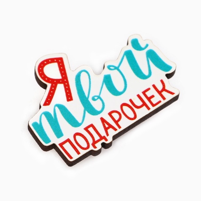 Значок новогодний &laquo;Полный джингл белз&raquo; 3,9 х 2,8 см