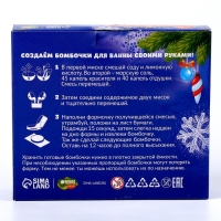 Бомбочки для ванн своими руками на новый год &laquo;Волшебная снежинка&raquo;, новогодний набор для творчества