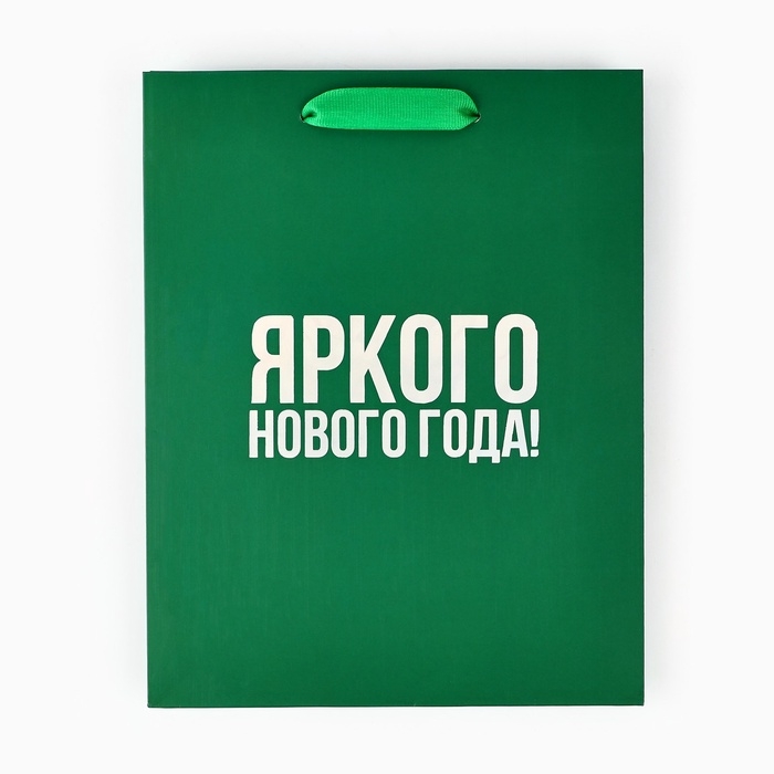 Пакет подарочный новогодний &laquo;Яркого Нового года&raquo;, голография, MS 18 х 10 х 23 см