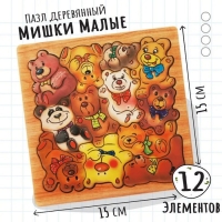 Мини-пазл &laquo;Мишки&raquo;