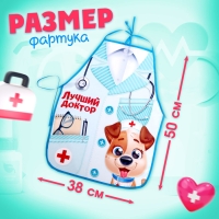 Игровой модуль &laquo;Лучший доктор&raquo; с аксессуарами