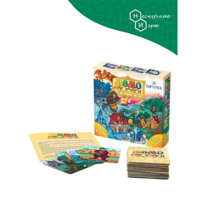 Мемо &laquo;Сказки&raquo;
