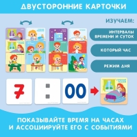 Игровой набор для детей «Изучение времени: Морские животные», 32 карточки, Крошка Я Игровой набор для детей «Изучение времени: Морские животные», 32 карточки, Крошка Я