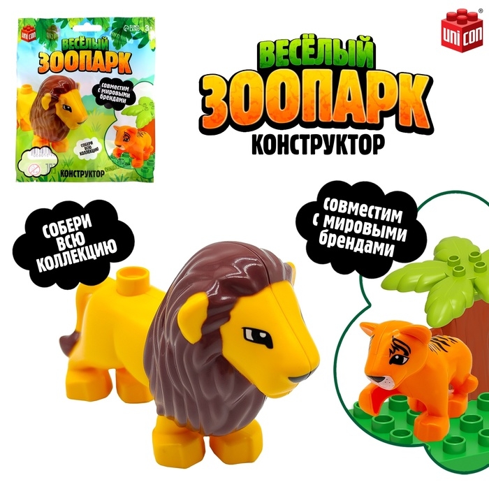 Фигурка для конструктора &laquo;Диномир&raquo;, МИКС