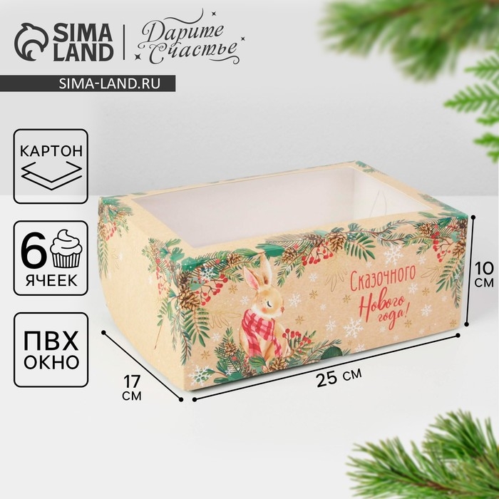 Коробка для капкейков &laquo;Милый зайчик&raquo; 17 х 25 х 10см, Новый год