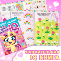 Подарочный набор &laquo;Самой милой девочке&raquo;: книги + игрушка + пазл