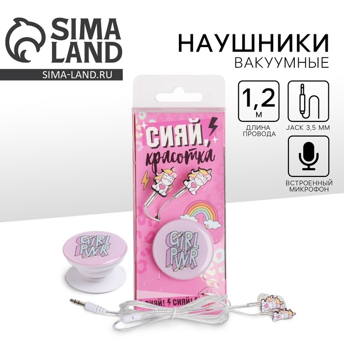 Подарочный набор: наушники и попсокет &laquo;Сияй красотка&raquo;, модель VBT 1.21, 13,5 х 6 см.