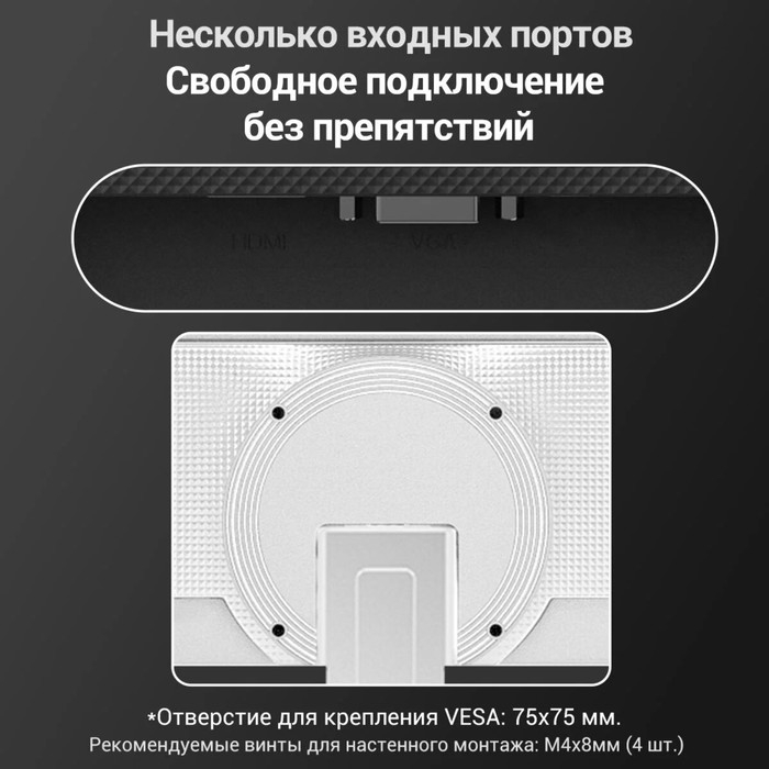 Монитор SANC M2453, 23.8 Монитор SANC M2453, 23.8", IPS, 1920×1080, 75Гц, 5 мс, D-Sub, HDMI, белый