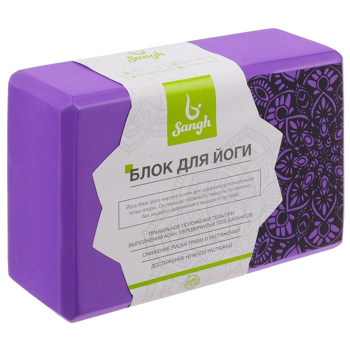 Блок для йоги Sangh, 23&times;15&times;8 см, цвет фиолетовый
