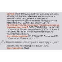 Фитоворонка ушная Люкс Витатека, 2 шт. Фитоворонка ушная Люкс Витатека, 2 шт.