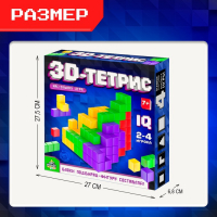 Настольная игра на логику &laquo;3D-ТЕТРИС&raquo;, 2-4 игрока, 7+