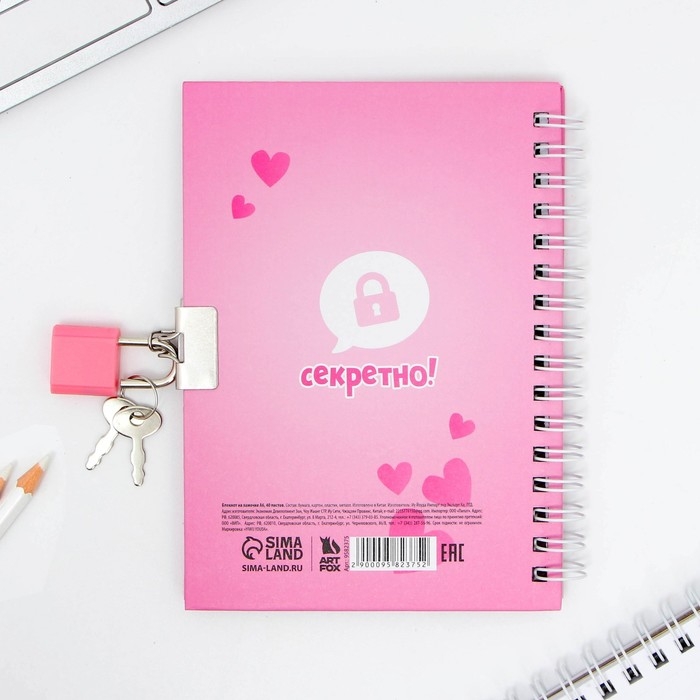 Анкета на замочке, в твердой обложке А6, 40 листов &laquo;Для настоящих девчонок&raquo;