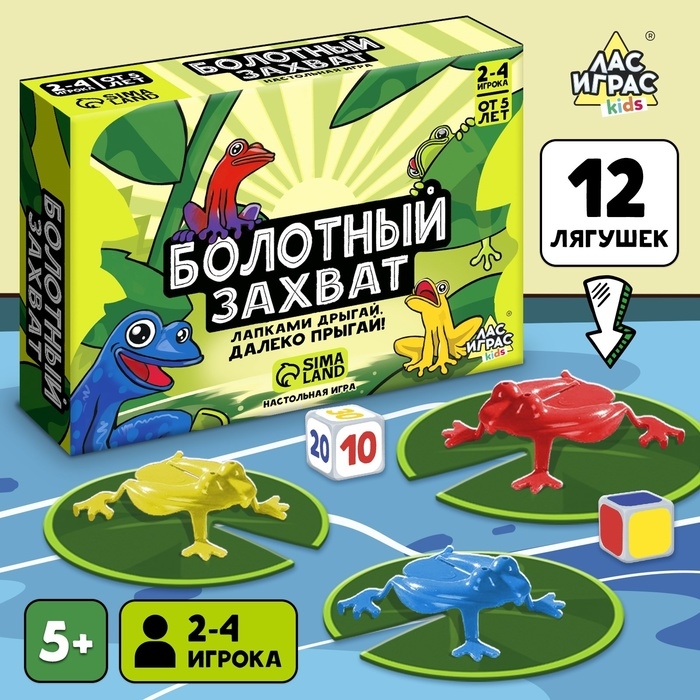 Настольная игра &laquo;Болотный захват&raquo;, 2-4 игрока, 5+