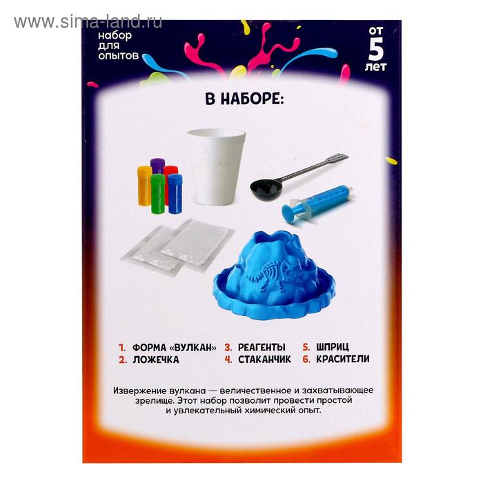Набор для опытов &laquo;Разноцветный вулкан&raquo;
