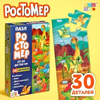 Пазл-ростомер &laquo;Весёлые динозаврики&raquo;, с наклейками