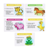 Набор для развития речи &laquo;Зарядка в зоопарке&raquo;, 3+, МИКС