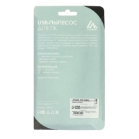 USB Пылесос LuazON MR-01, для ПК, с насадками, USB, чёрный USB Пылесос LuazON MR-01, для ПК, с насадками, USB, чёрный