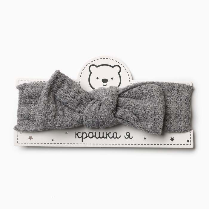 Повязка на голову Крошка Я &laquo;Бантик&raquo;, цв.серый. р-р 46-48