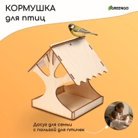 Деревянная кормушка-конструктор для птиц «Дерево» своими руками, 14.5 × 14.5 × 18 см, Greengo Деревянная кормушка-конструктор для птиц «Дерево» своими руками, 14.5 × 14.5 × 18 см, Greengo