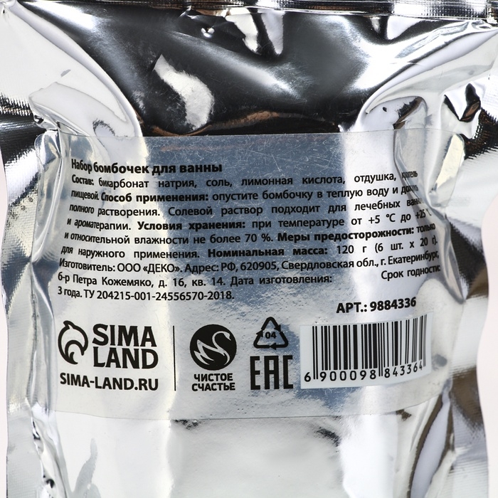 Подарочный набор косметики новогодний &laquo;Уютной зимы!&raquo;, бомбочки для ванны, 6 х 20 г, Новый Год