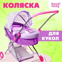 Коляска для кукол &laquo;Любимый малыш&raquo; универсальная, с корзиной