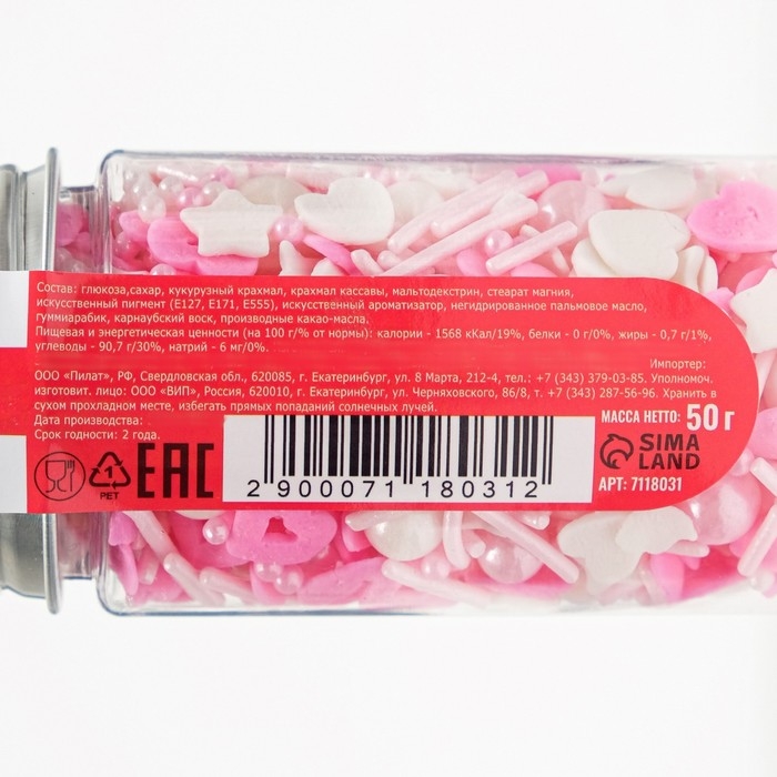 Кондитерская посыпка &laquo;Воздушная любовь&raquo;, 50 г