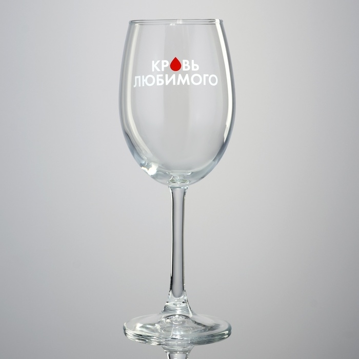 Бокал для вина &laquo;Кровь любимого&raquo;, 360 мл
