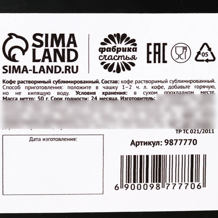 Новый год! Кофе в растворимый &laquo;Новый год: Время чудес&raquo;, 50 г.