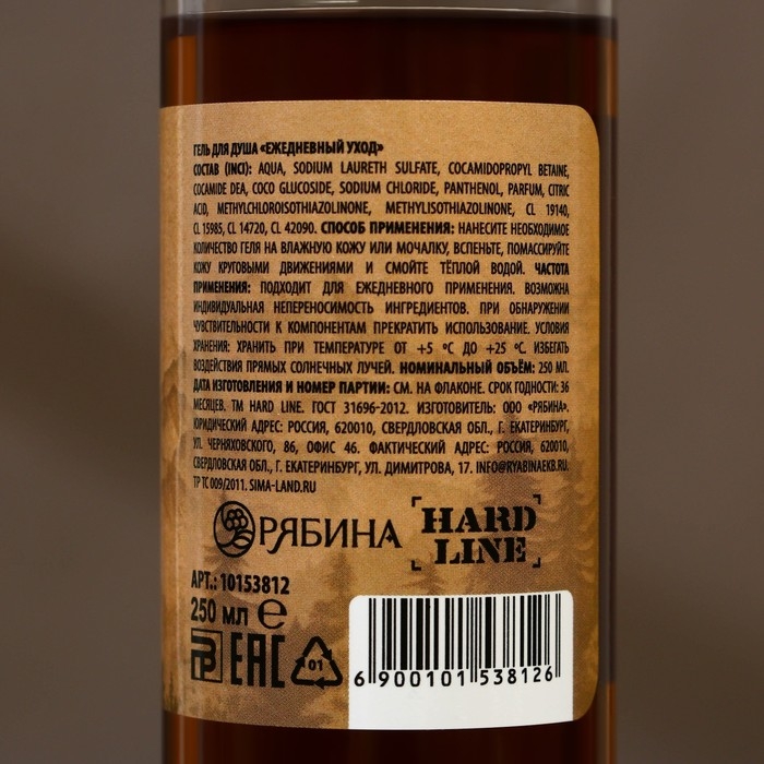 Подарочный набор косметики WILD SPIRIT, гель для душа 250 мл и шампунь для волос 250 мл, HARD LINE Подарочный набор косметики WILD SPIRIT, гель для душа 250 мл и шампунь для волос 250 мл, HARD LINE