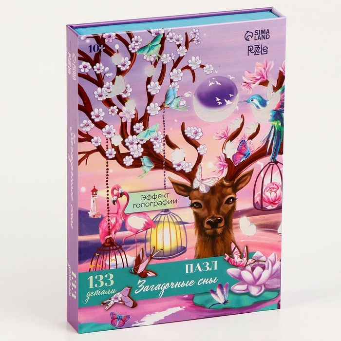 Пазлы деревянные фигурные &laquo;Загадочные сны&raquo; с кулоном на руку, 133 элемента