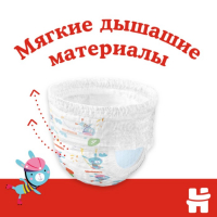 Трусики-подгузники Huggies Classic 5 (13-17кг) 13 шт. Трусики-подгузники Huggies Classic 5 (13-17кг) 13 шт.