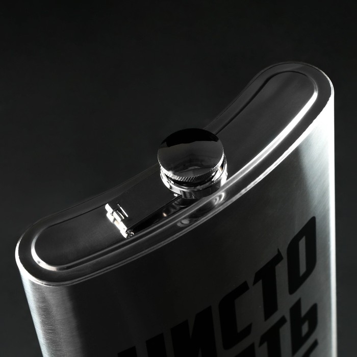 Фляга &laquo;Чисто снять стресс&raquo;, 1920 мл