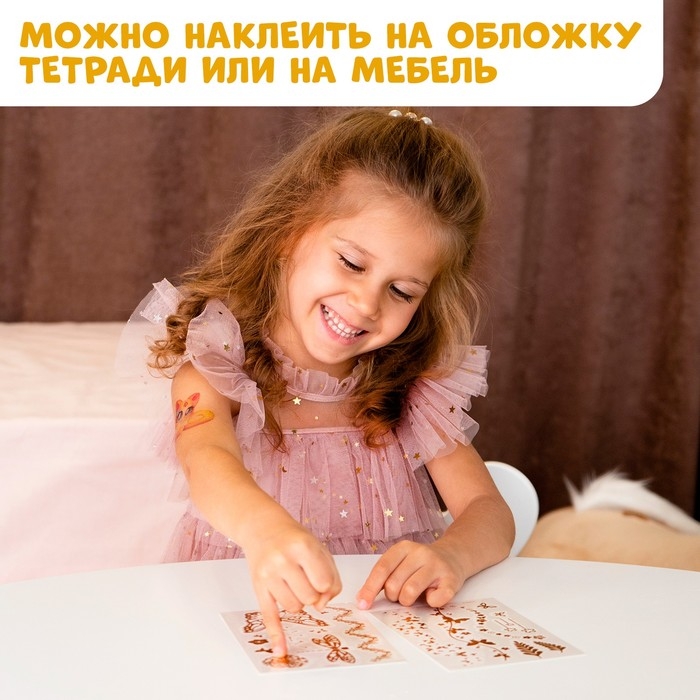Детские татуировки-переводки, 10&times;15 см, набор 2 листа, золото, &laquo;Бабочки&raquo;