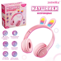 Наушники беспроводные &laquo;Зайчик&raquo;, звуковые и световые эффекты, складные, цвет розовый