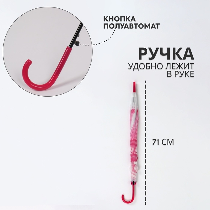 Зонт - трость полуавтоматический &laquo;Париж&raquo;, 8 спиц, R = 46 см, рисунок МИКС