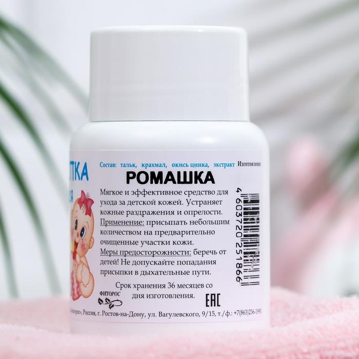 Присыпка детская «Фиторос» ромашка, 50 г Присыпка детская «Фиторос» ромашка, 50 г