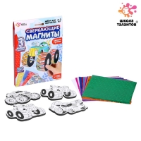 Набор для творчества «Сверкающие магниты» Набор для творчества «Сверкающие магниты»