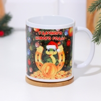 Кружка новогодняя, сублимация "Удачного Нового Года!" символ года, подкова, 320 мл Кружка новогодняя, сублимация "Удачного Нового Года!" символ года, подкова, 320 мл