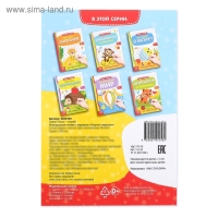 Многоразовая книжка с маркером «Озорные зверюшки», 12 стр. Многоразовая книжка с маркером «Озорные зверюшки», 12 стр.