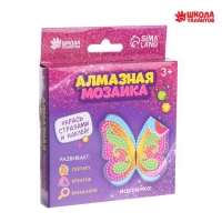 Алмазная мозаика-стикер на наклейке для детей &laquo;Бабочка&raquo;, 10 х 10 см
