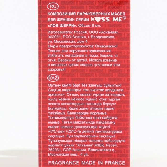 Парфюмерное масло женское Love Cherry женское Лов Шерри, 6 мл