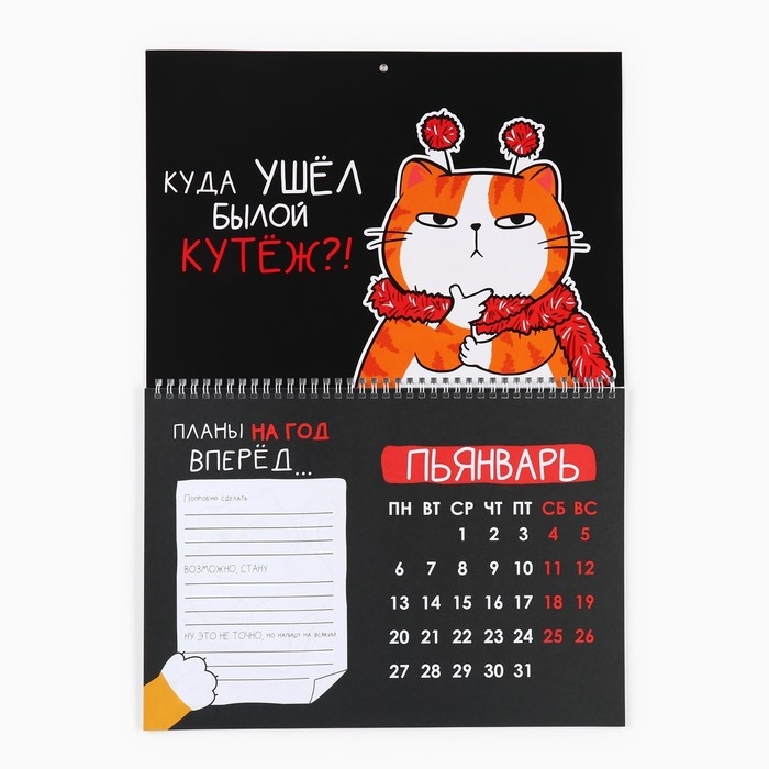 Календарь 2025 настенный, на спирали «Новый год: Жизненный», 34 х 24 см Календарь 2025 настенный, на спирали «Новый год: Жизненный», 34 х 24 см