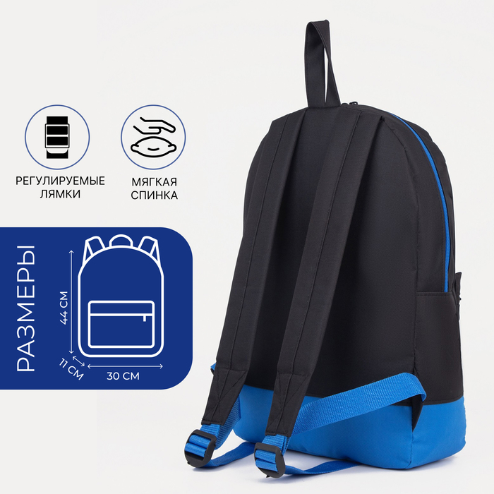 Рюкзак школьный из текстиля на молнии, наружный карман, «ЗФТС», цвет чёрный/синий Рюкзак школьный из текстиля на молнии, наружный карман, «ЗФТС», цвет чёрный/синий