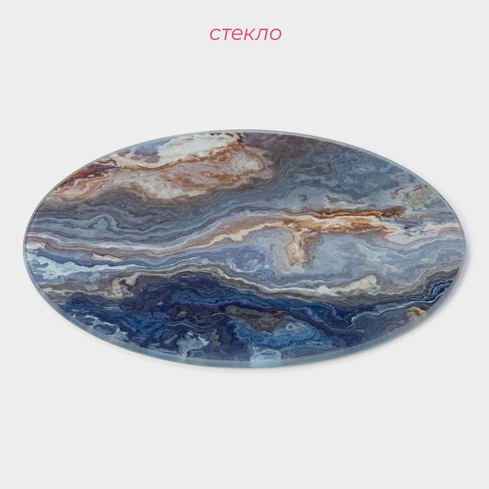 Доска разделочная стеклянная Доляна &laquo;Мрамор оникс&raquo;, d=20 см
