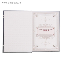 Новогодняя родословная книга «Новый год: Золотой шик», 56 листов, 17 х 2 х 23,7 см. Новогодняя родословная книга «Новый год: Золотой шик», 56 листов, 17 х 2 х 23,7 см.