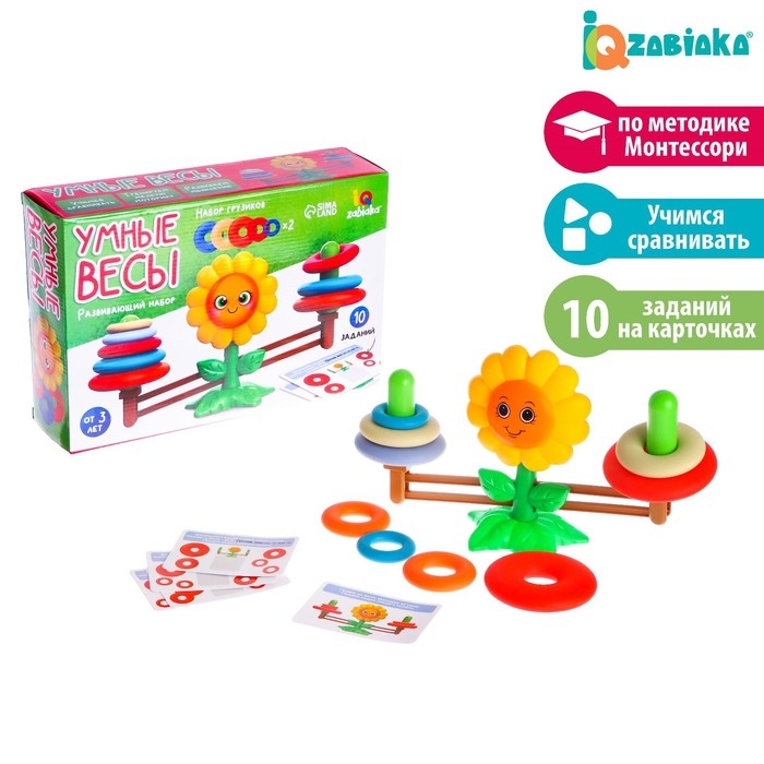 Развивающий набор «Умные весы», по методике Монтессори, 10 заданий, 3+ Развивающий набор «Умные весы», по методике Монтессори, 10 заданий, 3+