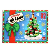 Конструктор &laquo;Игрушка на елку. Новогодняя елочка&raquo;, 82 детали, 6+