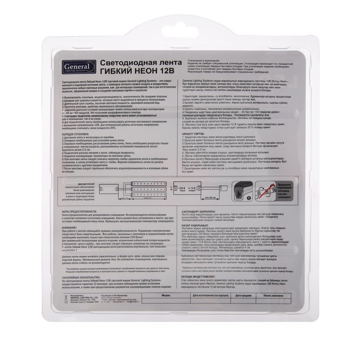 Гибкий неон General 6 × 12 мм, IP67, 5 м, SMD2835, 120 LED/м, 9,6 Вт/м, 12 В, свечение тёплое белое Гибкий неон General 6 × 12 мм, IP67, 5 м, SMD2835, 120 LED/м, 9,6 Вт/м, 12 В, свечение тёплое белое