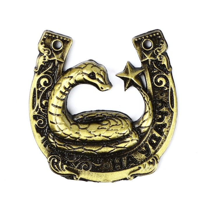 Подкова новогодняя в коробке «Новый год: На удачи», 3.5 см Подкова новогодняя в коробке «Новый год: На удачи», 3.5 см